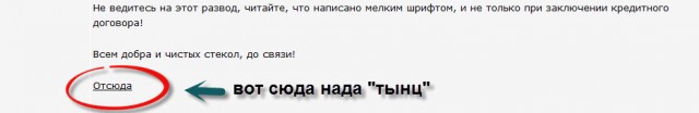 "Ведь вы из той же бочки наливали киндзмараули" ©