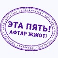 Русский икстрём.  Продолжение.