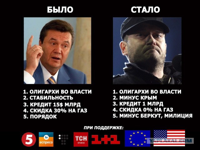 Я "благодарен" Майдану, часть 2. Год спустя