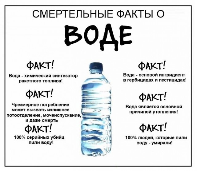 Самые распространённые заблуждения о том, что может вас убить