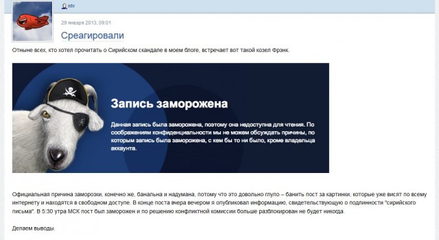 Как готовят провокацию против России в Сирии…