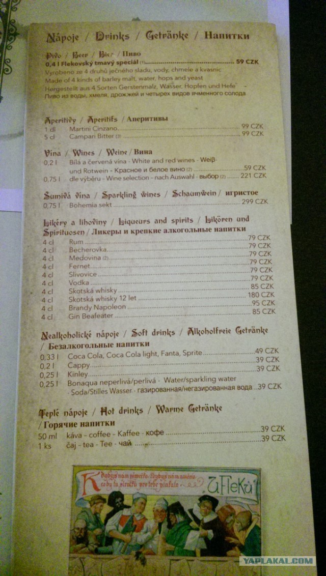 Прага. Пиво, "Вепчево колено" и не только