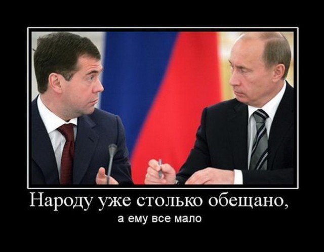 Путин призвал не морочить людям головы