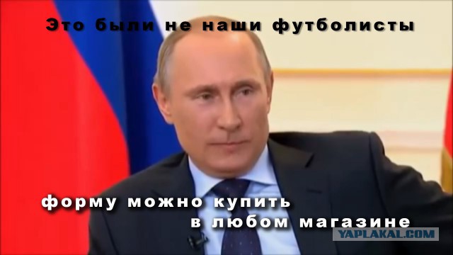 На международный юношеский турнир по футболу под видом сборной России приехала неопознанная команда
