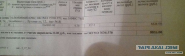 В Тамбове разразился дикий скандал из-за драконовских налогов на квартиры