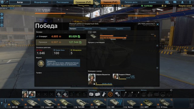 Armored Warfare