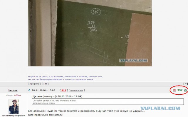 Нанял бригаду для ремонта