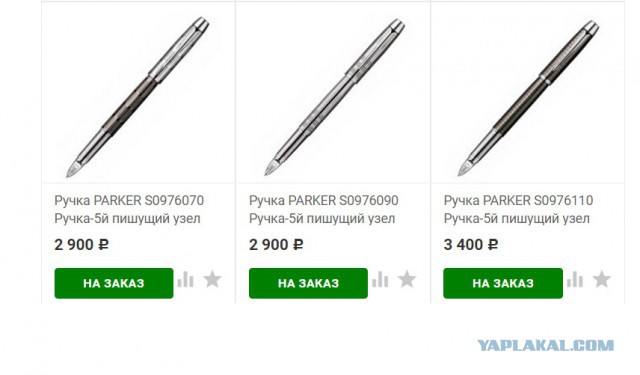 Parker, что ты делаешь?! Прекрати!