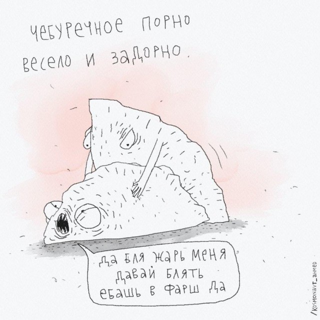 И вскричал Гиппопотам - Что за стыд, что за срам!