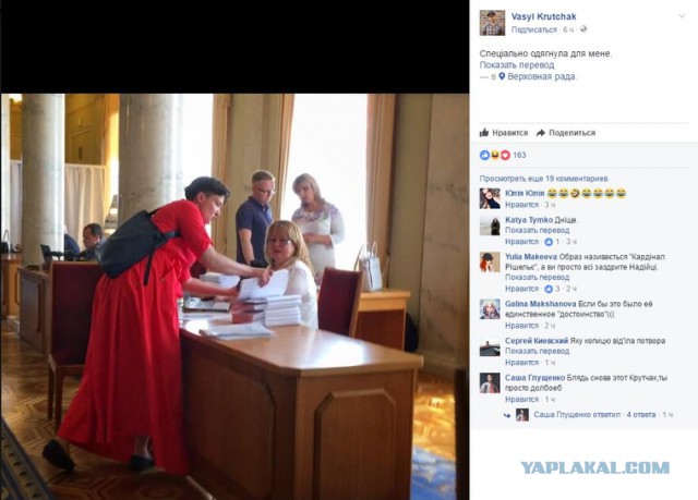 Агент Савченко снова жжет