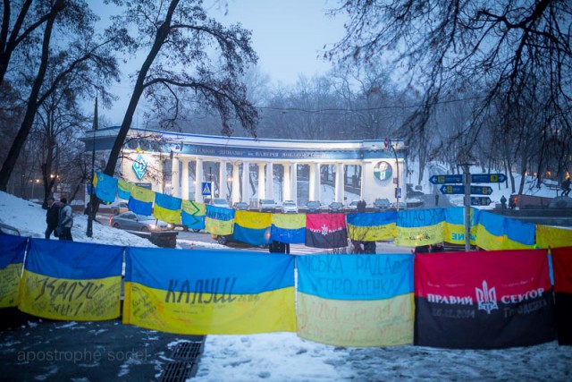 Шо Опять? Прямые трансляции майдана в Киеве