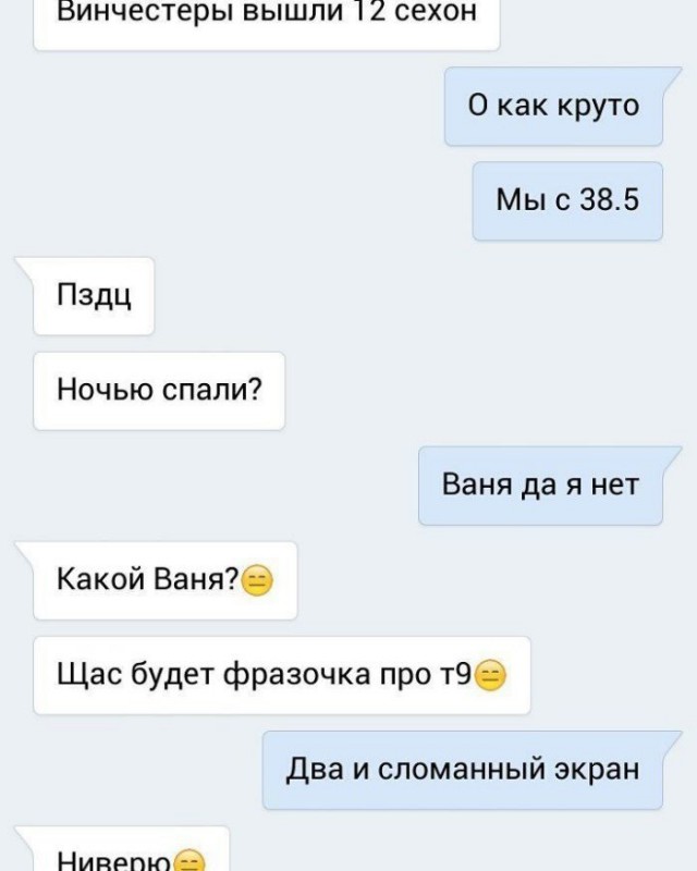 Они спалились и это было щииикарно!
