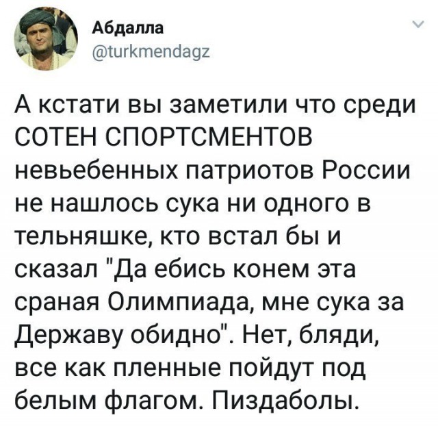 Про олимпиаду, мнение генерала