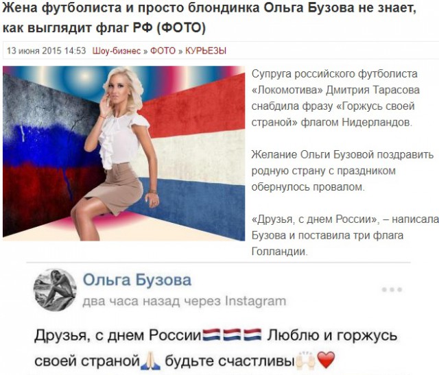 Аццкие патриоты из России
