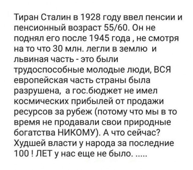 Депутат СР Нилов зачитал статью не позволяющую повышать пенсионный возраст и НДС в России