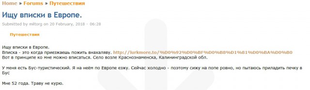 Дров не дали. Как жить бедному крестьянину?