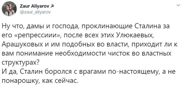 День памяти генералиссимуса И.В. Сталина