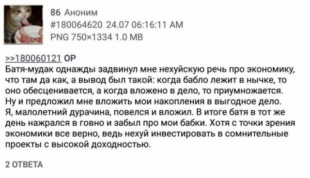 Картинки с надписями, истории и анекдоты