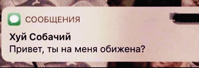 Девиации пост