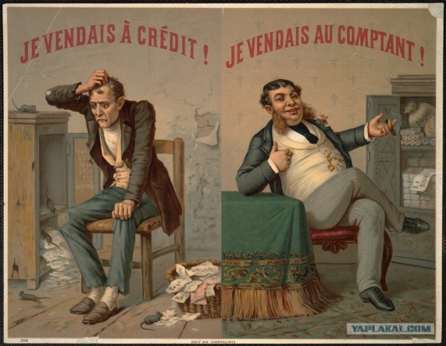 Нас обворовывают ежедневно!