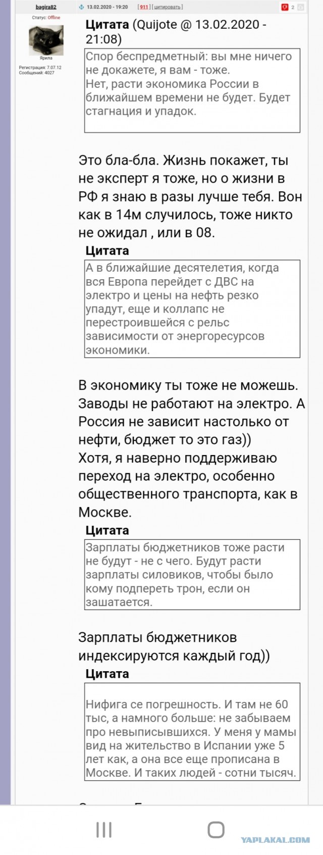 Вытащить семью из Финляндии после 19 марта