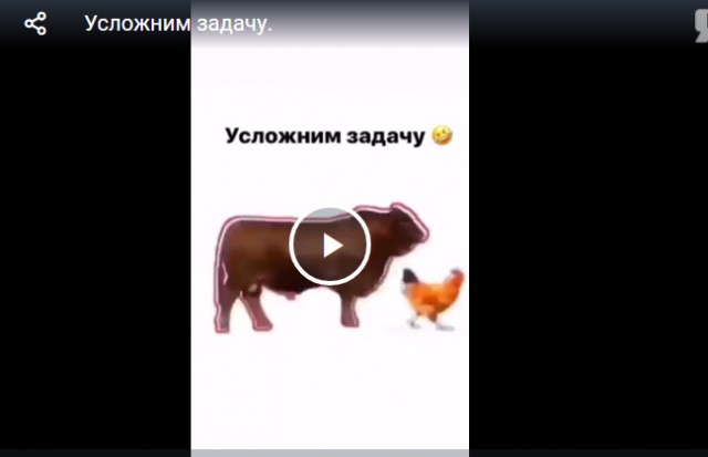 Усложним задачу по ловле курицы