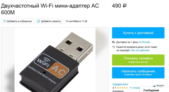 И снова Авито. И снова "развод"