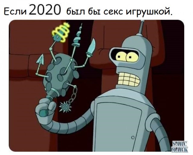 Праздничный неадэкват!