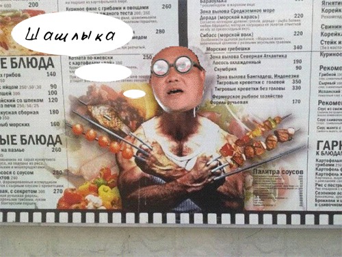 Подработка Росомахи