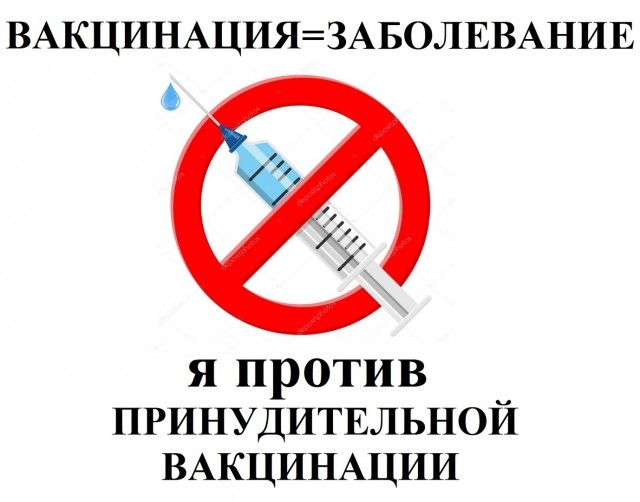 Из методички пропагандиста вакцинации
