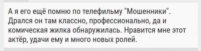 Актёра Ивана Рыжикова избил доставщик пиццы