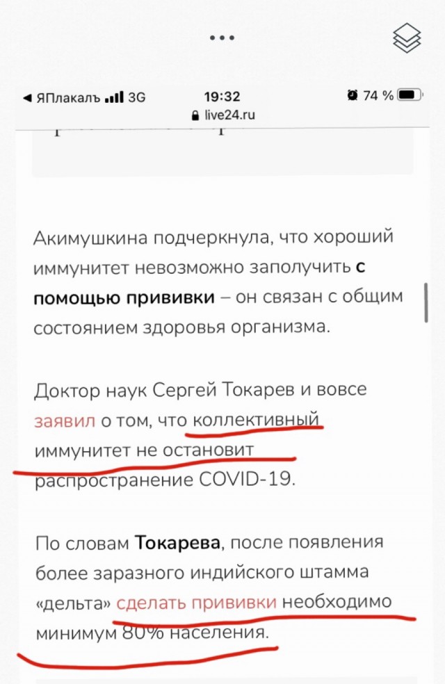 Профессор Ольга Акимушкина: коллективного иммунитета при коронавирусах не бывает