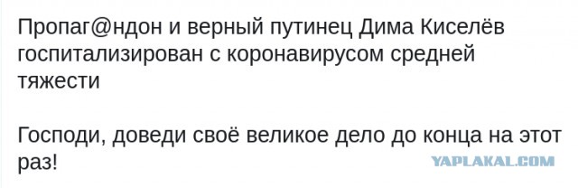 Российского телеведущего Дмитрия Киселева экстренно госпитализировали с коронавирусом
