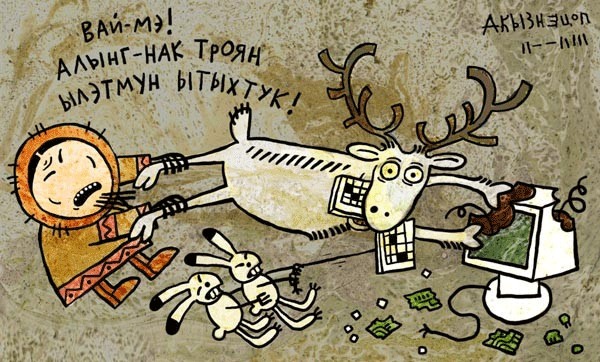 Троян или вирус в аське 12111