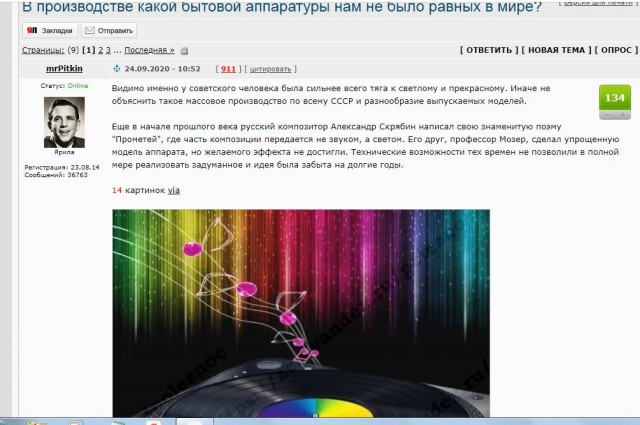 Радиоаппаратура, которую СССР делал лучше всех в мире