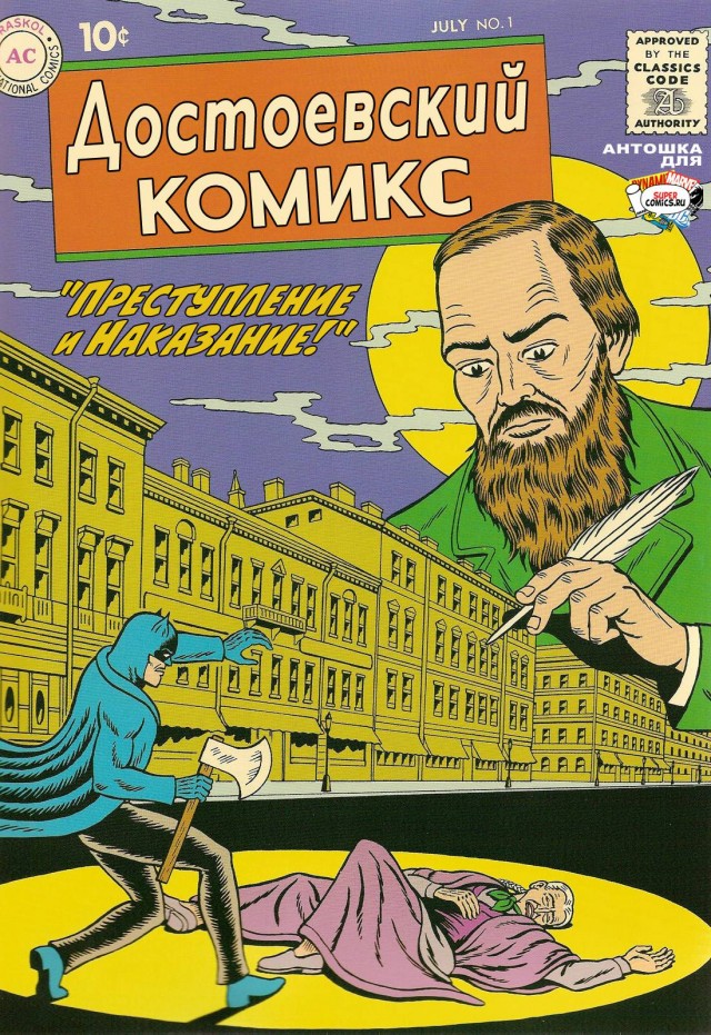 Пандемия. Коронавирус. Россия и мир. Часть 29