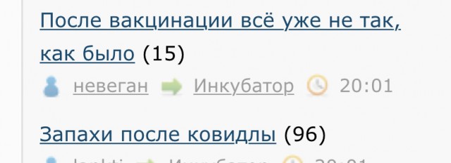 После вакцинации всё уже не так, как было