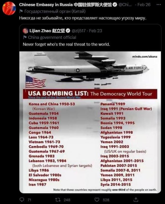 Китай заговорил