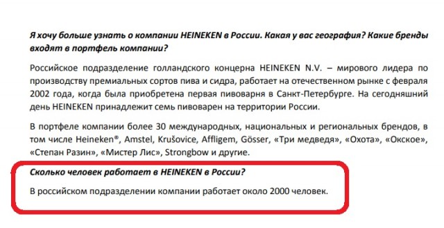 Heineken останавливает производство и продажу пива под брендом Heineken в России