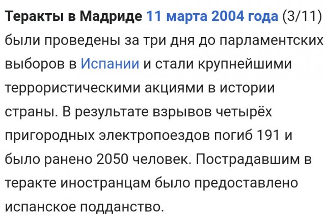 Убийство Улофа Пальме, премьер-министра Швеции
