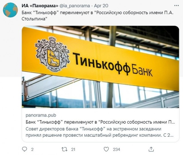 «Тинькофф» сменит название в 2022 году — банк уберёт фамилию Олега Тинькова после поста про российскую «говно-армию»