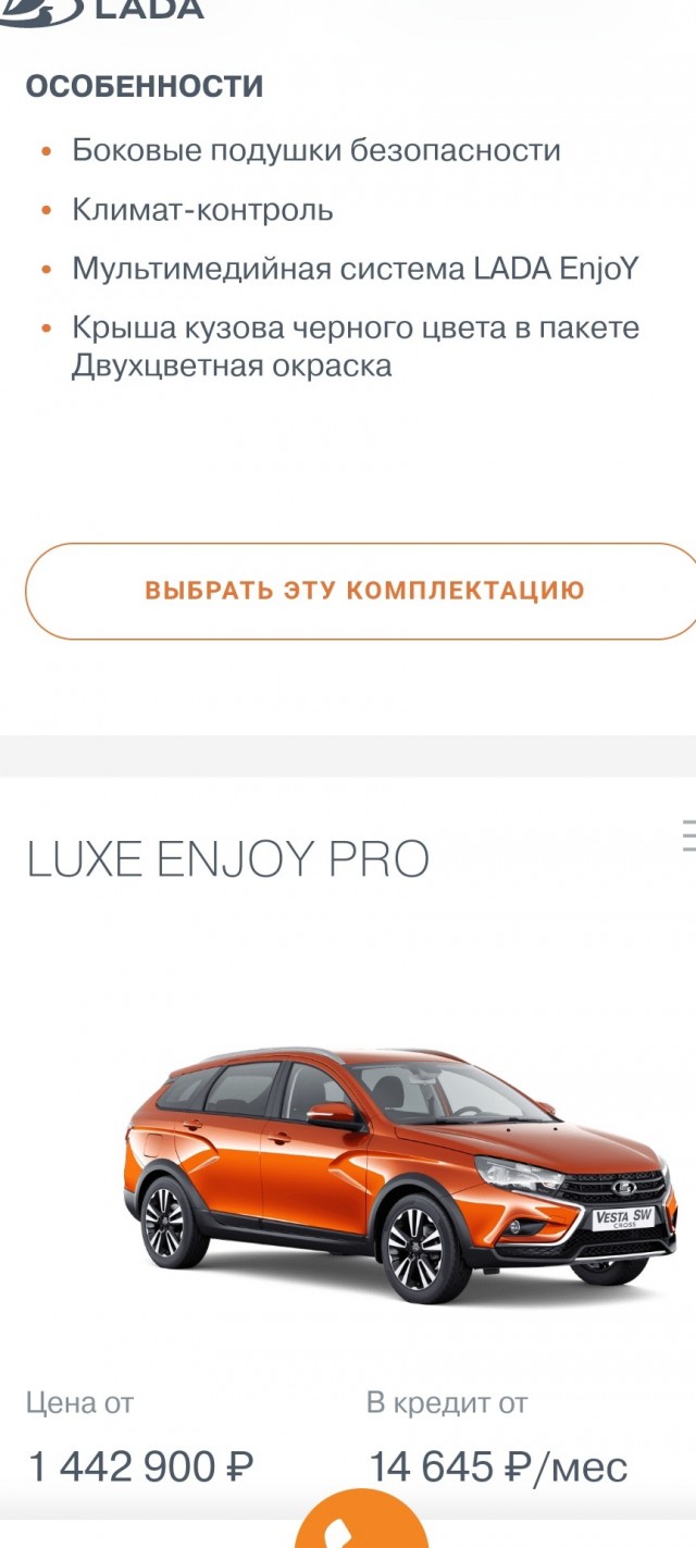 2.2-2.4 миллиона рублей за Lada Vesta казалось дном... но снизу постучали!