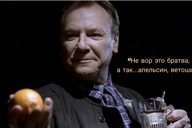 А ты знаешь кто я?