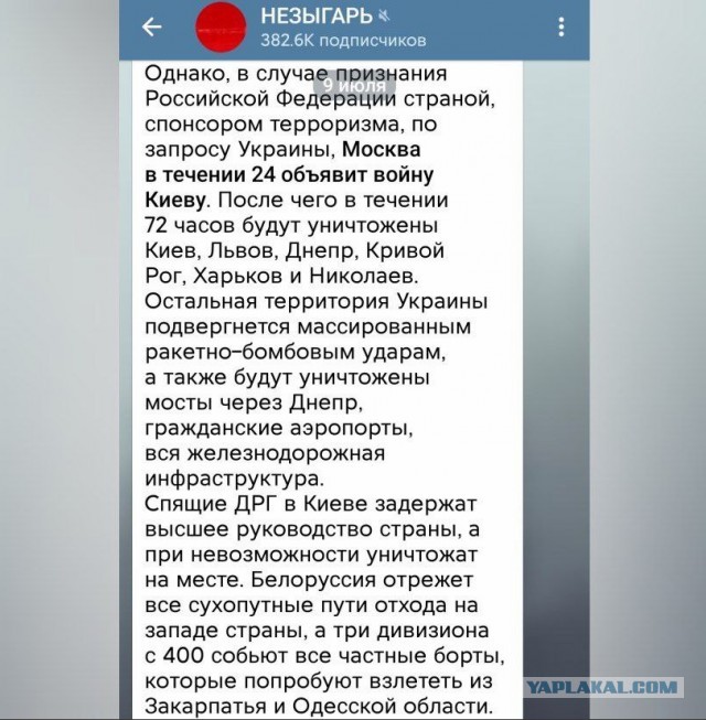 Европарламент принял резолюцию о признании России государством—спонсором терроризма