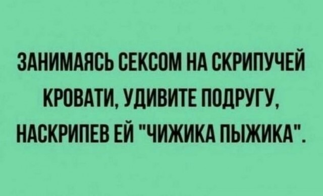Картинки и мемы для настроения - 133