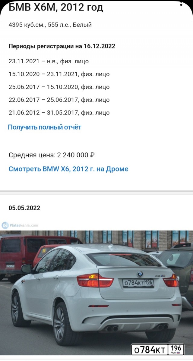 Чья беха?