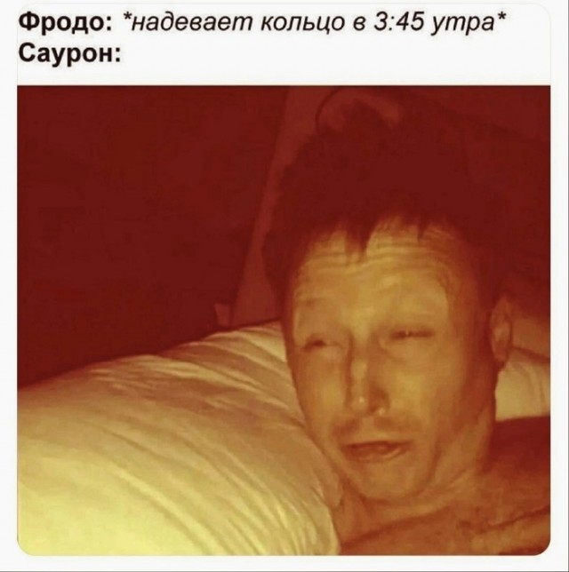 Во власти кольца
