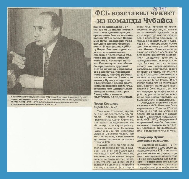 Российские силовики «берут на хранение» загранпаспорта у высокопоставленных чиновников и руководителей крупных госпредприятий