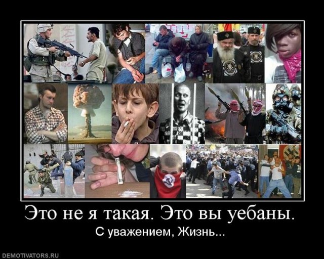 Сука жизнь.