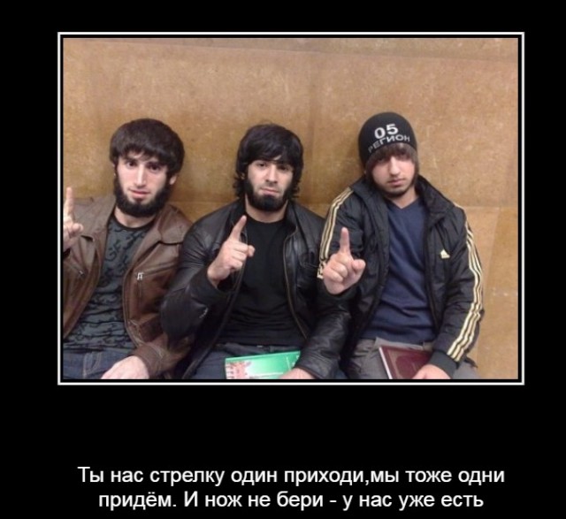 Муслим получил ответку